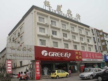 Yin Xing Hotel ปักกิ่ง ภายนอก รูปภาพ